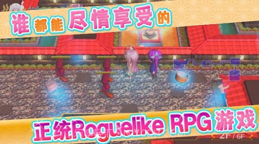 摇曳庄的幽奈小姐:温泉迷宫截图3 摇曳庄的幽奈小姐:温泉迷宫截图3