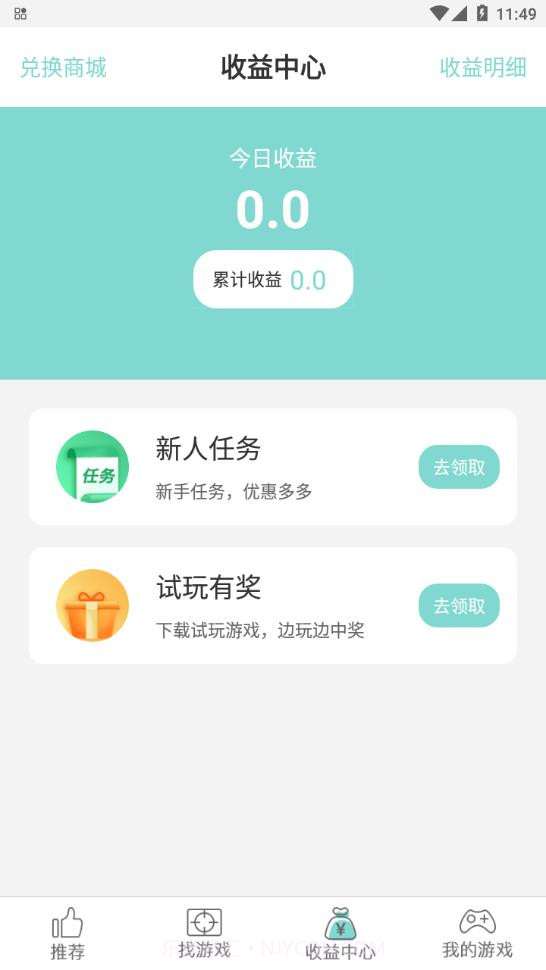 鱼免费版截图2 鱼免费版截图2