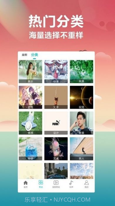 花仙壁纸大全截图2