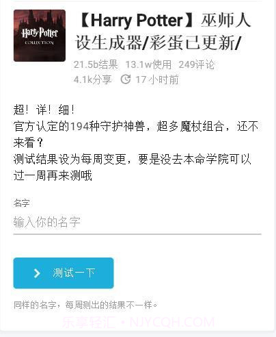 巫师人设生成器截图2 巫师人设生成器截图2