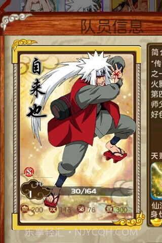 火影大战路飞截图1 火影大战路飞截图1