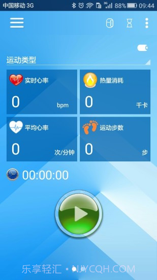 心率手环截图1 心率手环截图1