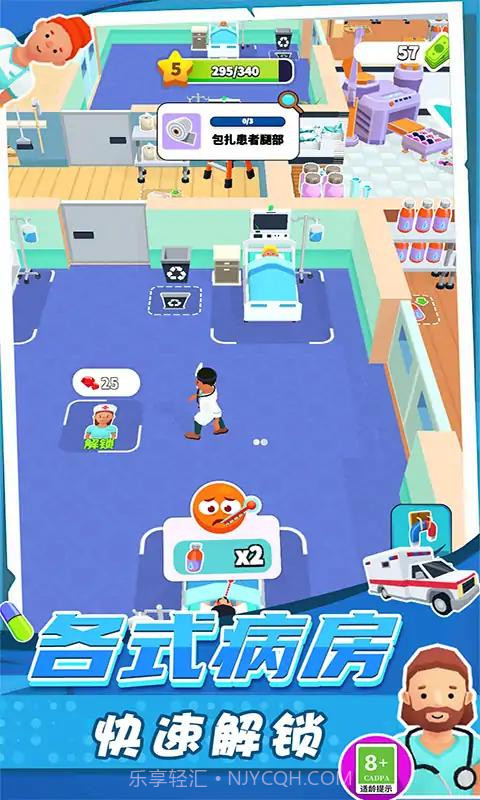 急诊医生模拟器截图4 急诊医生模拟器截图4