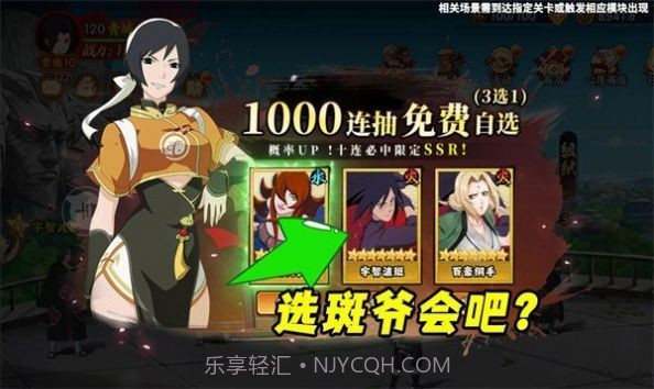 轮回疾风传截图3 轮回疾风传截图3