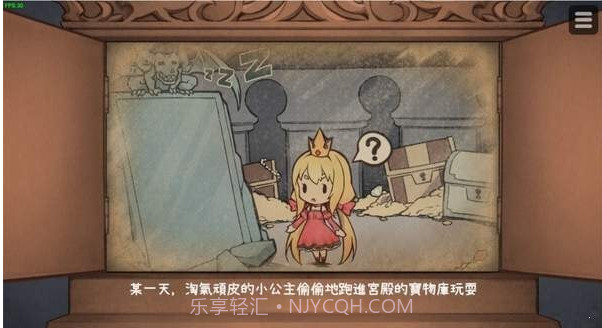 hime犬公主截图1