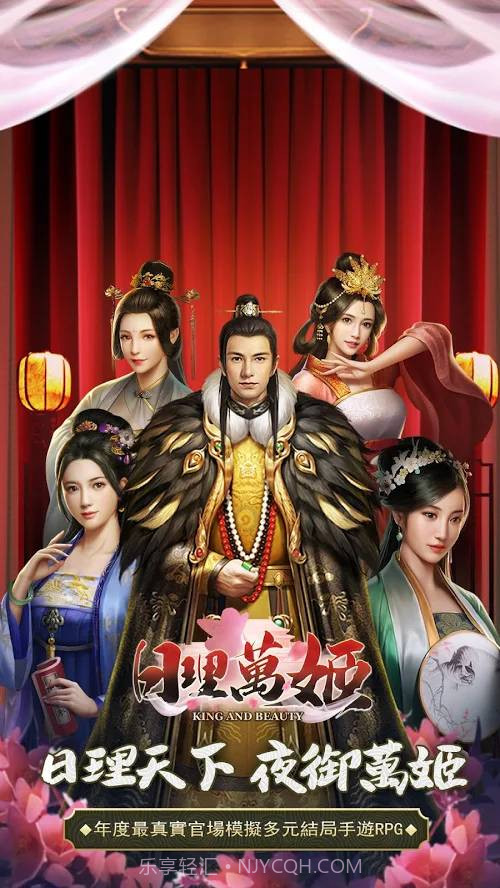 日理万姬截图4 日理万姬截图4