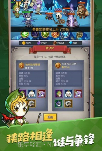 小鬼别嚣张截图1 小鬼别嚣张截图1