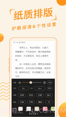 追阅免费小说最新版截图3 追阅免费小说最新版截图3
