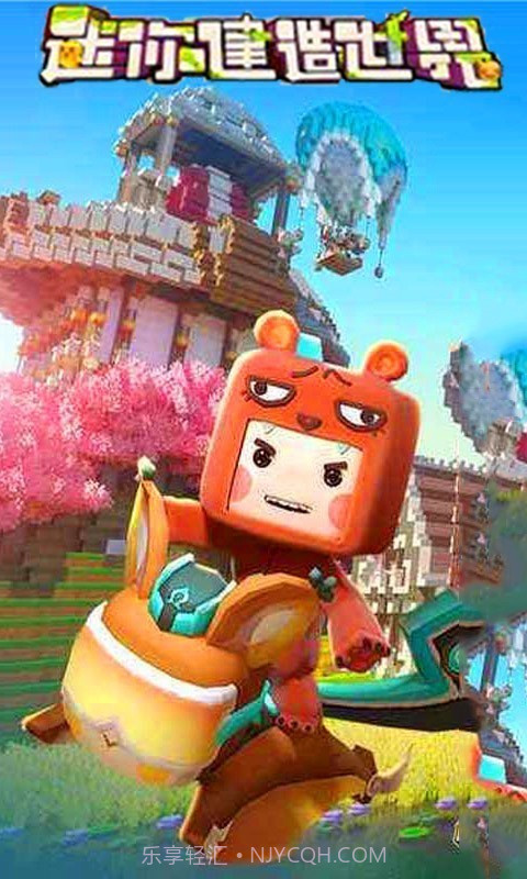 迷你建造世界截图1 迷你建造世界截图1