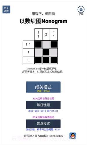 以数织图截图1 以数织图截图1