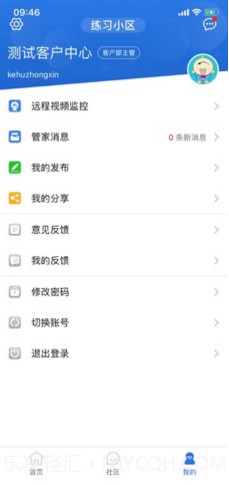 邦物业(北京晟邦物业)V2.2.6 安卓截图1 邦物业(北京晟邦物业)V2.2.6 安卓截图1
