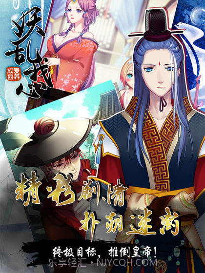 爱养成4截图3 爱养成4截图3