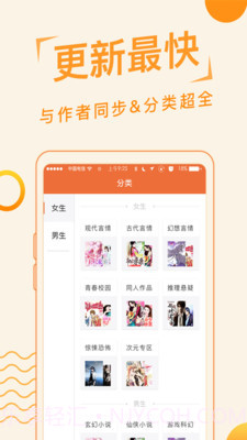 追阅免费小说最新版截图2 追阅免费小说最新版截图2