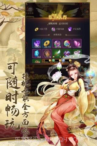 少年宝莲灯内购版截图4 少年宝莲灯内购版截图4