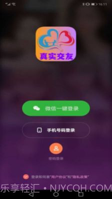 她恋同城视频交友截图2