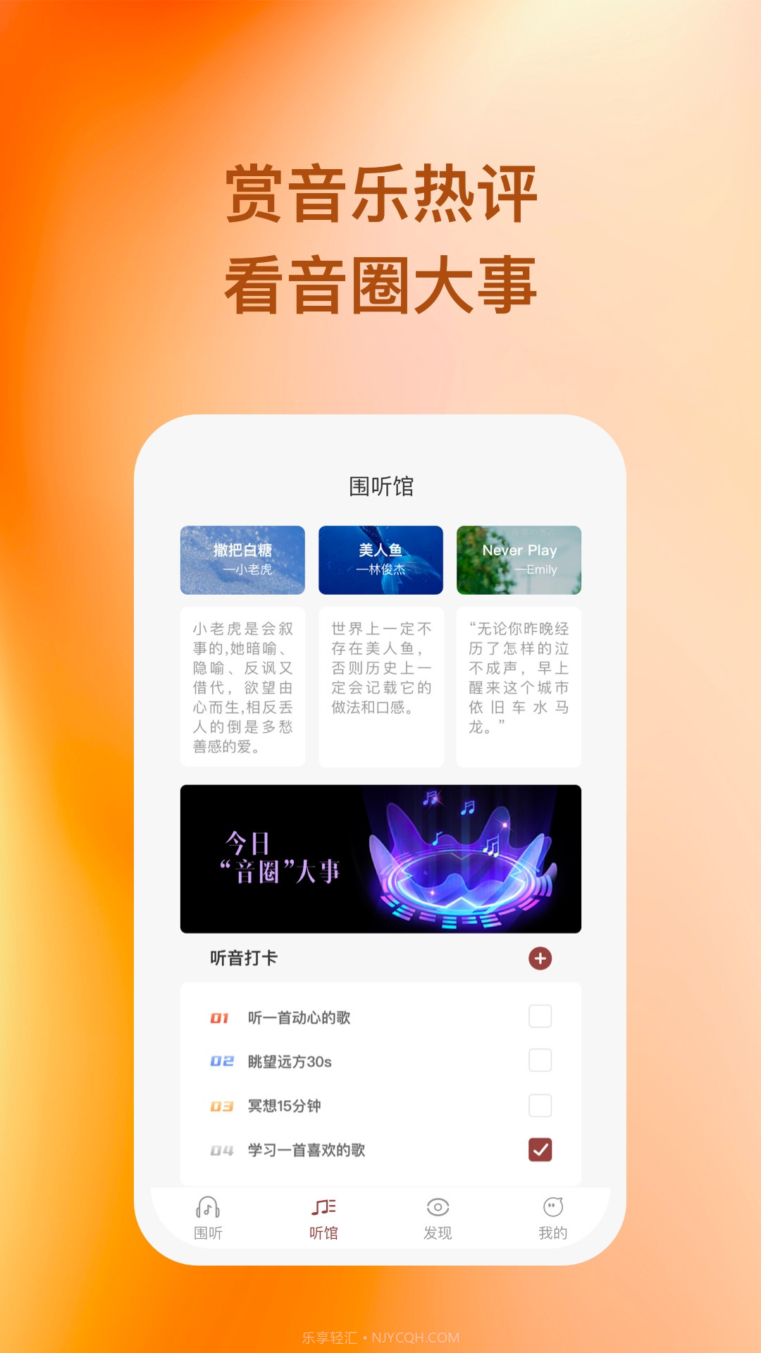 围听截图3
