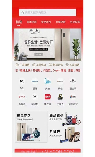 企旺宝优惠购物截图3 企旺宝优惠购物截图3