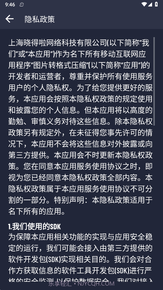 图片转格式压缩截图4