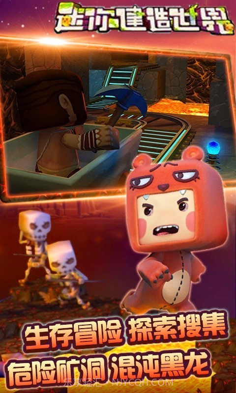 迷你建造世界截图2 迷你建造世界截图2