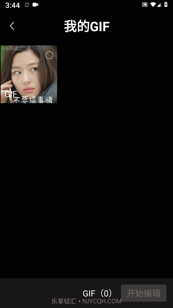 GIF动图制作器截图1