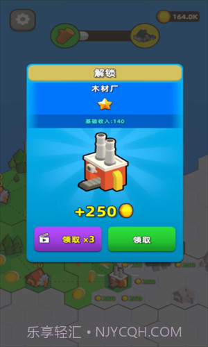 城市建设模拟器截图3