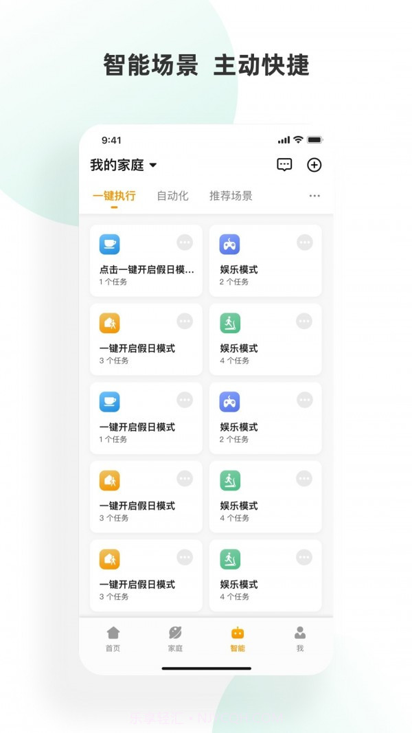 小海智家截图4 小海智家截图4