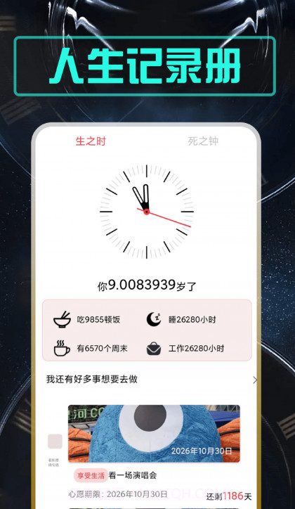 余生紫东版截图4 余生紫东版截图4