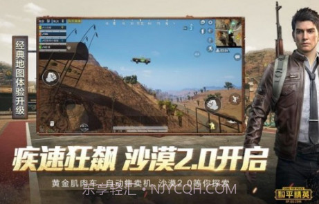 凯凤画质助手截图2