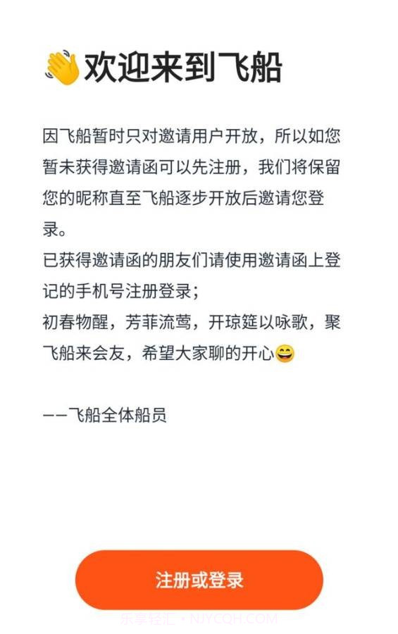 快手飞船截图2 快手飞船截图2