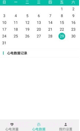 心电守护截图2 心电守护截图2