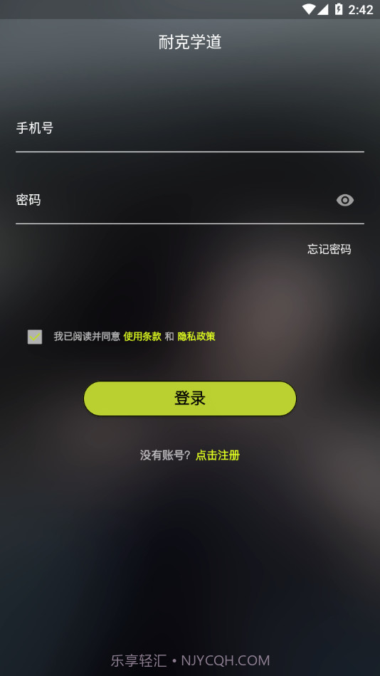 耐克学道截图2 耐克学道截图2