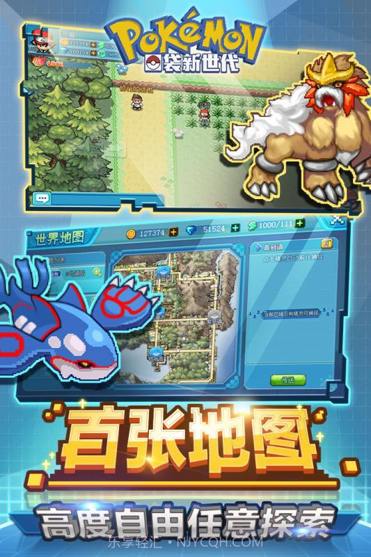 口袋新世代无限钻石无限金币截图4 口袋新世代无限钻石无限金币截图4