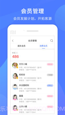 同创联商家截图3