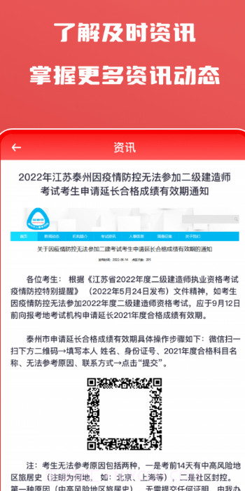 会计师自学题库截图2 会计师自学题库截图2