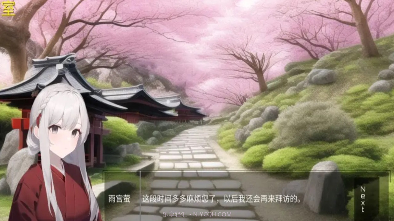 绮少女玫瑰花酒截图4 绮少女玫瑰花酒截图4