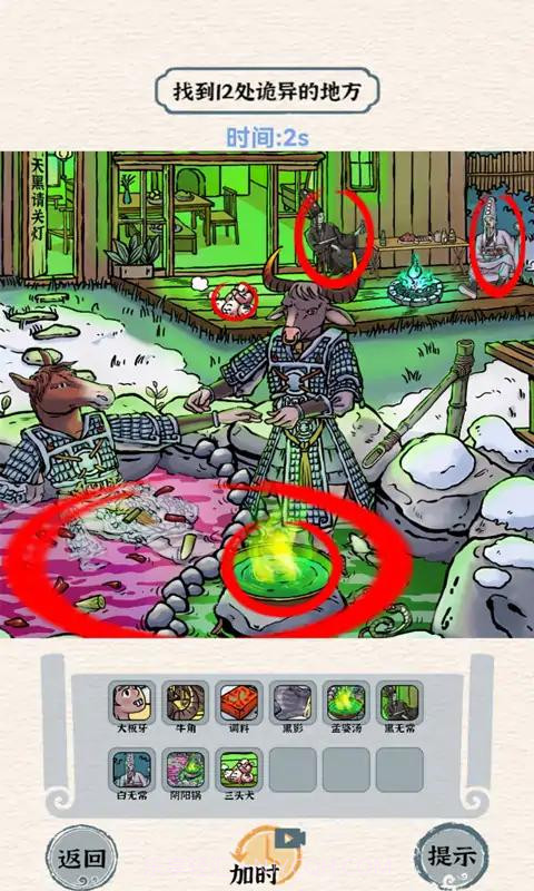 进击的怪兽截图4 进击的怪兽截图4