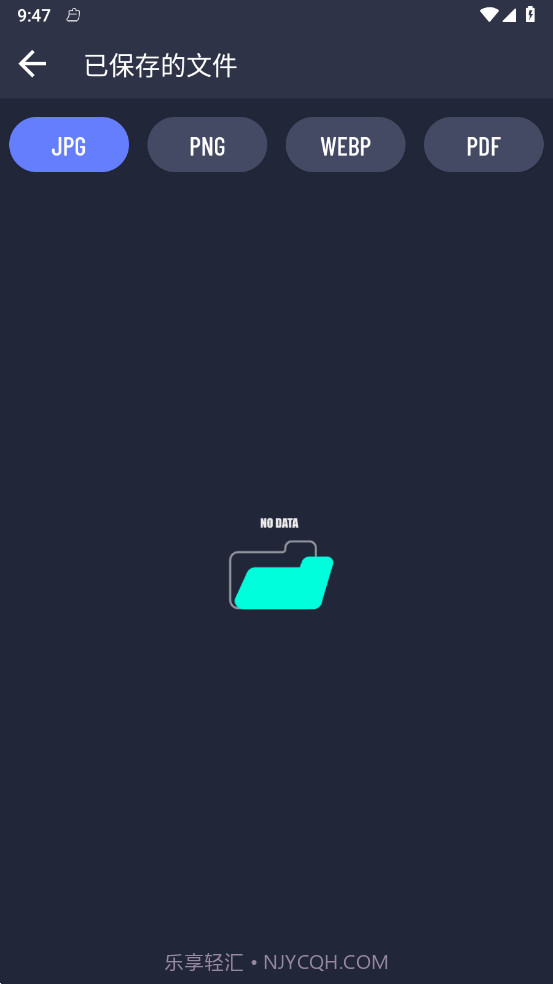 图片转格式压缩截图1