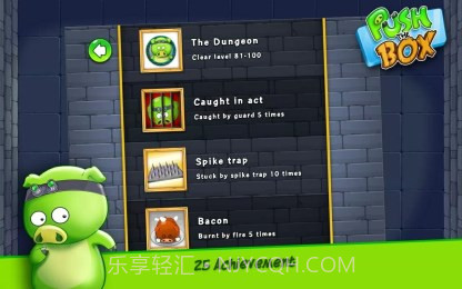 小绿猪推箱子截图3