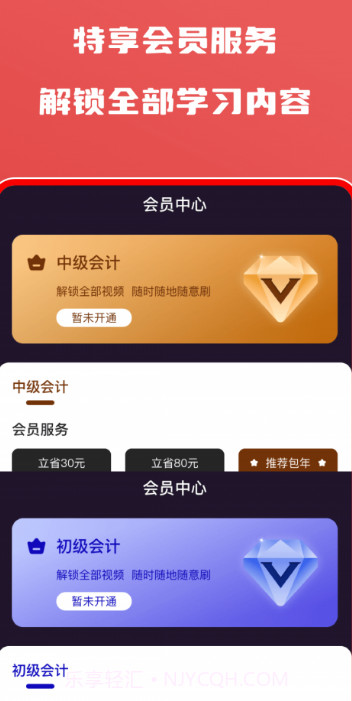 会计师自学题库截图3 会计师自学题库截图3