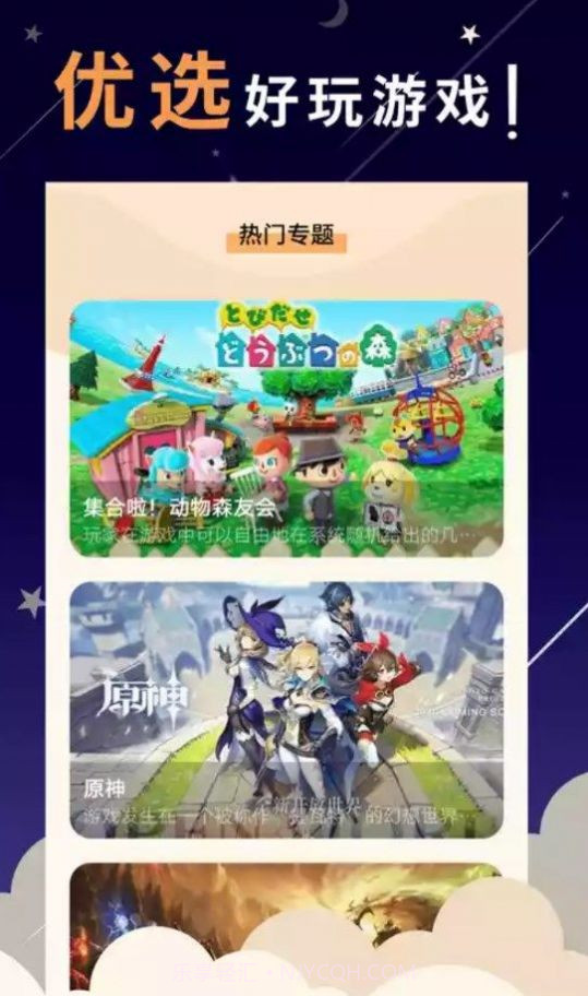 4399游戏乐园截图4 4399游戏乐园截图4