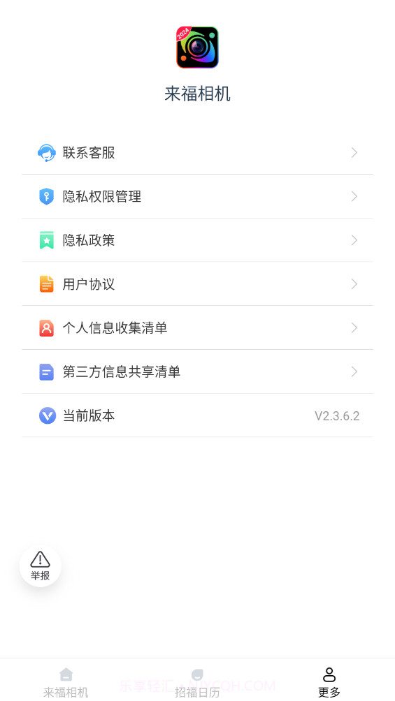 来福相机截图3 来福相机截图3