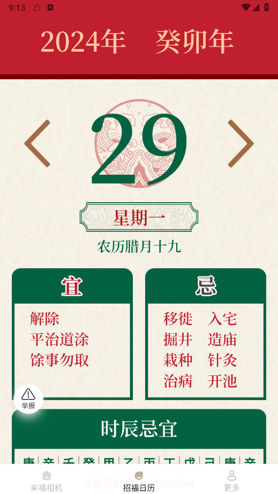 来福相机截图1 来福相机截图1