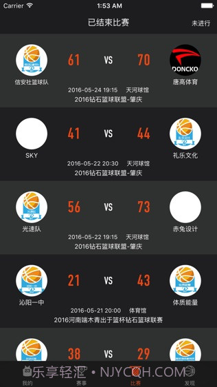 KeyBall (KeyBall篮球直播)V2.9.1 安卓最新版截图3