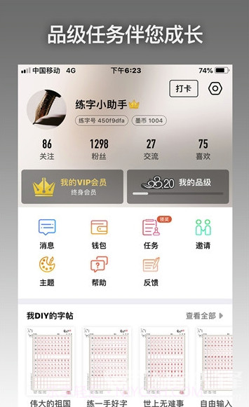 爱练字app(爱练字硬笔书法视频全集)免费版截图3