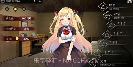 奈的教育日记无限金币版截图2