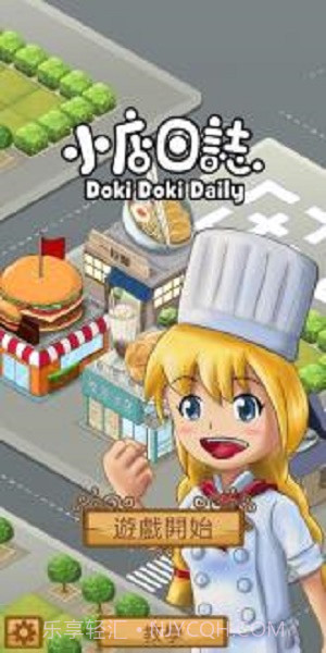 小店日志截图3 小店日志截图3