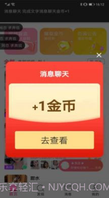 她恋同城视频交友截图3