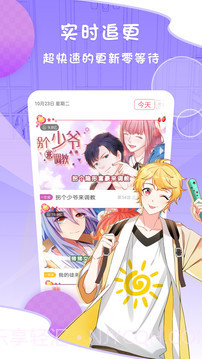 爱优漫极速版截图2