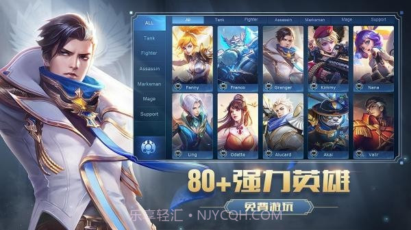 MobileLegendsBangBang截图5