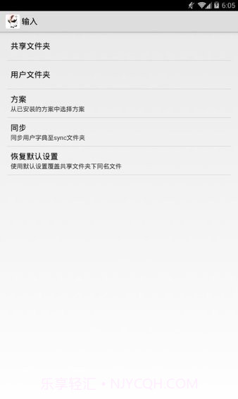 小鹤音形pro版截图4 小鹤音形pro版截图4